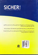 واژه نامهSICHER B1